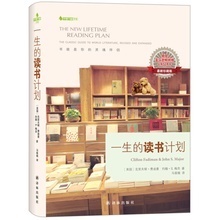 構筑智慧人生 《一生讀書計劃》——您的個人成長圖書館