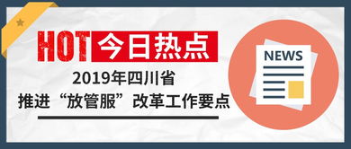 5天開辦企業(yè)、一網(wǎng)注銷與中介服務的革新